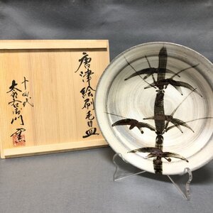 美品 【 唐津焼 】 十四代 中里太郎右衛門 窯 唐津絵刷毛目皿 共箱 栞 付き 在銘 直径18㎝ 竹 工芸品 陶芸 陶器 ■ 本151 東