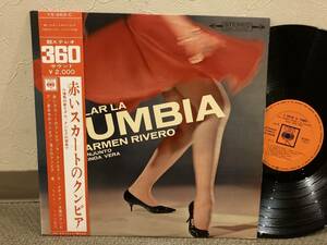 ■帯付きLP◆カルメン・リベロ楽団／赤いスカートのクンビア　◆1965年発売　ペラジャケ　ラテン貴重盤　Carmen Rivero　CUMBIA