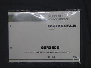 35630★未開封★GSR250　Ş　SL5(GJ55D)　パーツリスト★2015-1初版　9900B-68103★スズキ純正