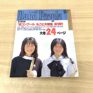 ●01)【同梱不可】バンドピープル Band People 1988年 11月号/第9巻 第11号/八重洲出版/昭和63年/吹奏楽雑誌/A