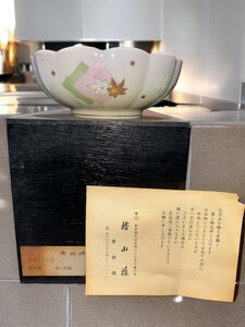 【FU10】有田焼 西山窯 お椀5客セット桜 和食器 新品未使用 茶器 コレクション 金 紅葉 食器 アンティーク 骨董