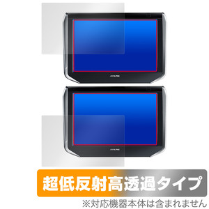 アルパイン リアビジョン SXH10ST 保護 フィルム OverLay Plus Premium for ALPINE REARVISION SXH10ST アンチグレア 反射防止 高透過