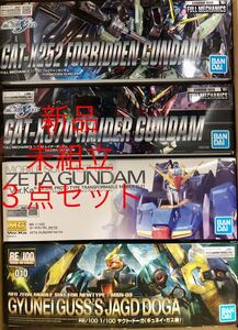 フルメカニクス フォビドゥン レイダー MG Zガンダムverカトキ RE100 ヤクト・ドーガ 機動戦士ガンダムSEED ガンプラ 未組立