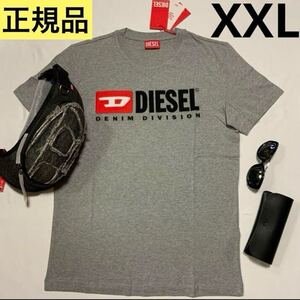 洗練されたデザイン　DIESEL　T-Diegor-Div　グレー　XXL　A03766 0GRAI　新モデル¥13,200税込