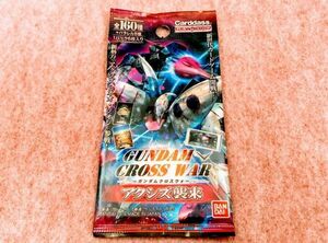 送210円～ 稀少! GUNDAM CROSS WAR「アクシズ襲来」ブースターパック　機動戦士ガンダム カード トレーディング トレカ カードダス BANDAI