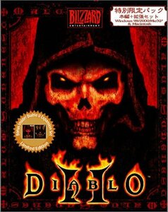 DIABLOII 日本語版コンプリート（特別価格限定 本編+拡張セット版）(中古品)