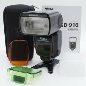 ★極上品・ポーチ付き★ Nikon ニコン スピードライト SB-910 #2655