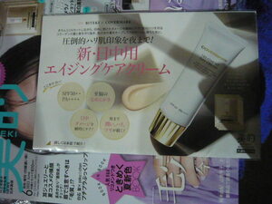 カバーマーク トリートメント デイクリーム サンプル 3日分 3枚 未開封 BITEKI 6月号付録のみ