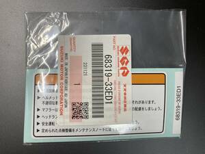 グース350 バンディット ウォーニングセイフティラベル コーションラベル 日本全国送料63円