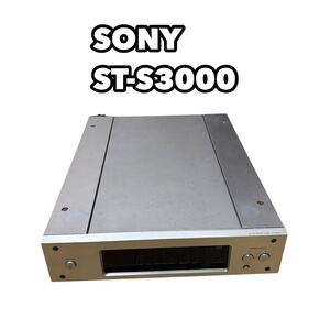 SONY ST-S3000 FM/AMステレオチューナー　 ソニー 音響機材 オーディオ