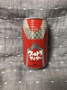 【送料無料】 ダイドードリンコ 復刻堂 ウルトラサイダー ウルトラセブン　空き缶 飲料無し