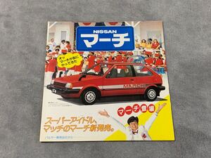 昭和57年10月　日産　K10 マーチ　ポスタータイプカタログ　パンフレット　近藤真彦 NISSAN MARCH 1982年　