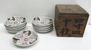 ★ 99261 皿 寿 4寸 四寸皿 九谷 金彩 10枚 直径13x高さ2.5cm レトロ 木箱付★