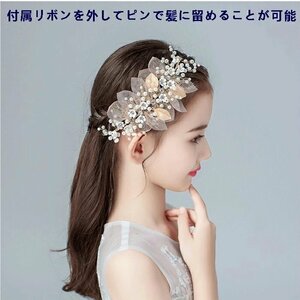 ヘアピン ヘアアクセサリー パール ヘッドドレス 子供 髪飾り ヘアクリップ レディース 女の子 キッズ 花 リボンフォーマル ラインストーン