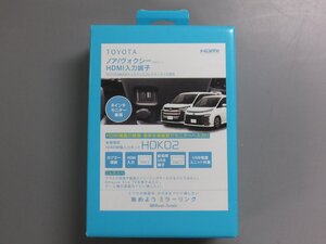 【未使用未開封・長期在庫品】ビートソニック 90系ノア/ヴォクシー HDMI映像入力キット HDK02 8インチディスプレイオーディオ専用