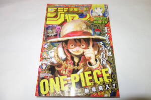 送料無料★週刊少年ジャンプ 2024年10月21日45号 付録 ワンピース カード「シャンクス」付き★ ONE PIECE CARD GAME