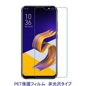 【2枚】 ASUS Zenfone 5 ZE620KL 2018年 液晶保護フィルム 非光沢 指紋防止 F498