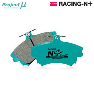 Project Mu プロジェクトミュー ブレーキパッド レーシングN+ リア用 ルノー ラグナ 3.0 V6/バカラ V6 56Z7X H7.6～H9.12