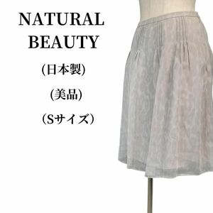 NATURAL BEAUTY レーススカート 春夏コーデ 匿名配送