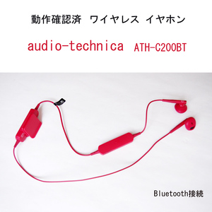 動作確認済 オーディオテクニカ ATH-C200BT ワイヤレス イヤホン ブルートゥース エルゴノミックデザイン audio-technica #4320