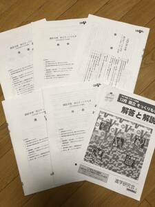 2023年度　県立そっくりもぎ　2022年１２月１１日実施　進学研究会　千葉県　Vもぎ 英数国理社　解答と解説英数国未使用理社書き込みあり