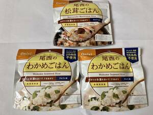 ★防災食 非常食★尾西食品 わかめごはん 2食分 松茸ご飯 1食分 アルファ米 (1袋100g)×3袋 5年保存（賞味期限2027.12~28.05まで）