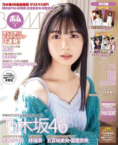 新品 BOMB! ボム! 筒井あやめ 林瑠奈 五百城茉央 冨里奈央 長月翠 天野きき 峰島こまき 瀬戸みなみ シン・おはガール 木下彩音 川瀬莉子