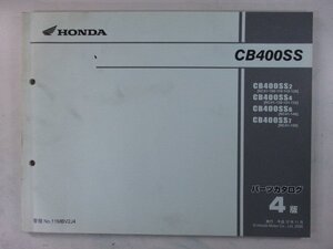 CB400SS パーツリスト 4版 ホンダ 正規 中古 バイク 整備書 NC41-100～150整備に役立つ UU 車検 パーツカタログ 整備書