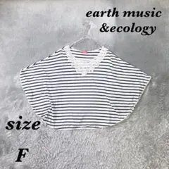 earth music&ecology (F) 半袖カットソー レース ボーダー