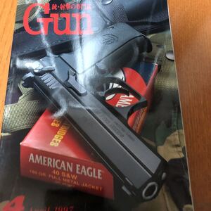 月刊　GUN 1997年4月