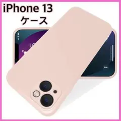 iPhone 13 ケース シリコン　ピンク