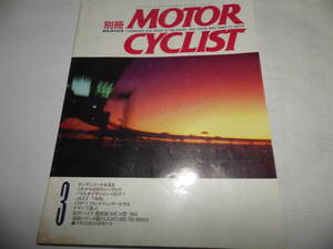 ■■別冊モーターサイクリストNo.１６６　ホンダＮＲの15年[前編]・ドゥカティ 900/750/400SS■１９９２-３■■