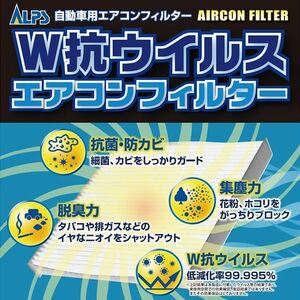 【送料無料】アルプス工業 ALPS ダイキン フィットハイブリッド GP4 エアコンフィルター AC-8913D ホンダ 参考純正品番80291-TF0-941 車用