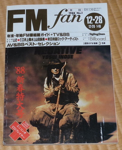 1988 No.1 FMfan ☆ U2 / BONO　ジョージ・マイケル　ピンク・フロイド　ルネ・コロ　井上陽水　FM fan / FMファン