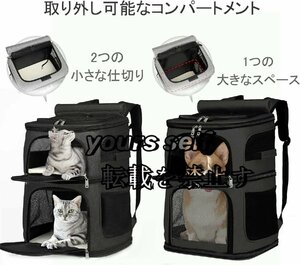 実用品★ペットキャリーバッグ 小型犬/猫/小動物適用 キャリーバッグ リュック 旅行/通院/散 通気性 安定性 二段式 耐荷重8.5kg