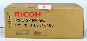 562【新品】リコー　RICOH　IPSiO SP M-PaC トナーカートリッジ　6100　純正