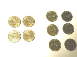 古銭・内閣制度～エキスポ記念硬貨