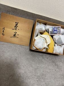 有田焼　 茶器揃　清秀　 急須　 湯呑　木箱入り　