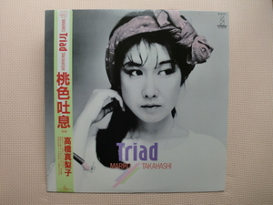 ＊【LP】高橋真梨子／トライアード（VIH-28187）（日本盤）