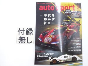 A2L autosport/64 フェラーリ499P GRヤリス LC500ｈ SF23 64