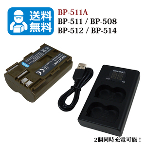 送料無料　BP-511A / BP-512　キャノン　互換バッテリー　1個と 互換充電器　1個（2個同時充電可能 ）PowerShot G3 / PowerShot G5