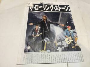 ザ・ローリングストーンズ　来日公演決定　THE ROLLING STONES 2013年12月4日　　朝日新聞　号外