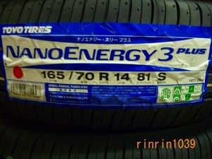 【送料無料】夏タイヤ　2023年製　 TOYO NANO ENERGY03+ 165/70R14 ４本セット税込￥22,800-