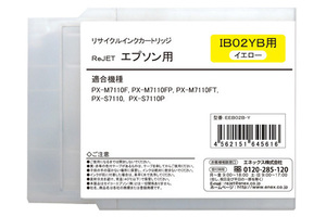 IB02YB 大容量 イエロー 対応 リサイクルインク EPSON ビジネスプリンターFAX PX-M7110F/M7110FP/M7110FT/M711H5/M711TH5/S7110/S7110P 用