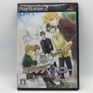 【PS2】 オレンジハニー 僕はキミに恋してる （初回限定版）