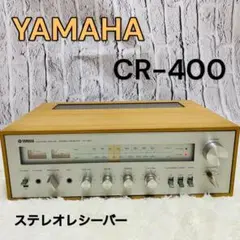 YAMAHAヤマハ CR-400  ステレオレシーバー 現状品 通電確認済