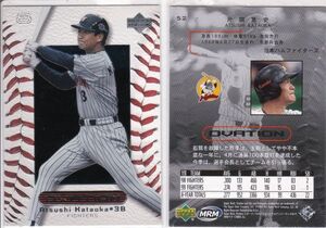 ●2000UD/OV 【片岡 篤史】 BASEBALL CARD No.52：日本ハム R9