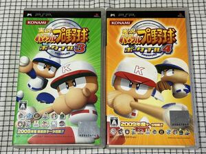 PSP 実況パワフルプロ野球ポータブル 3,4 動作確認済　ゲームソフト 2本セット