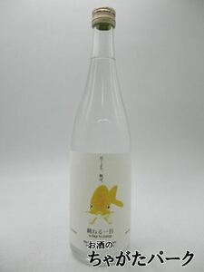 【焼酎祭り1680円均一】【魚ラベル】 若潮酒造 跳ねる一日 芋焼酎 27度 720ml ■ゆず香る芋焼酎