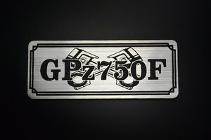 E-13-2 GPz750F 銀/黒 オリジナル ステッカー ビキニカウル フェンダーレス 外装 タンク サイドカバー シングルシート スイングアーム 等に